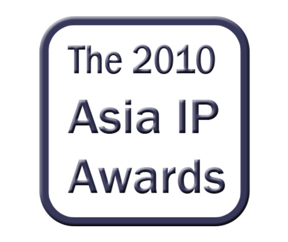 2010-asia-ip-awards